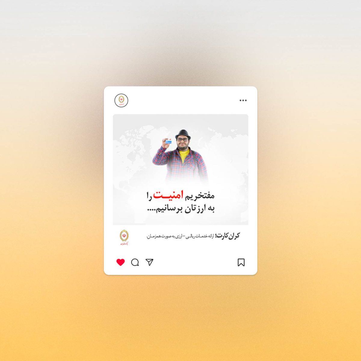 image of the ویدئوهای کران کارت بانک‌ملی‌ایران post