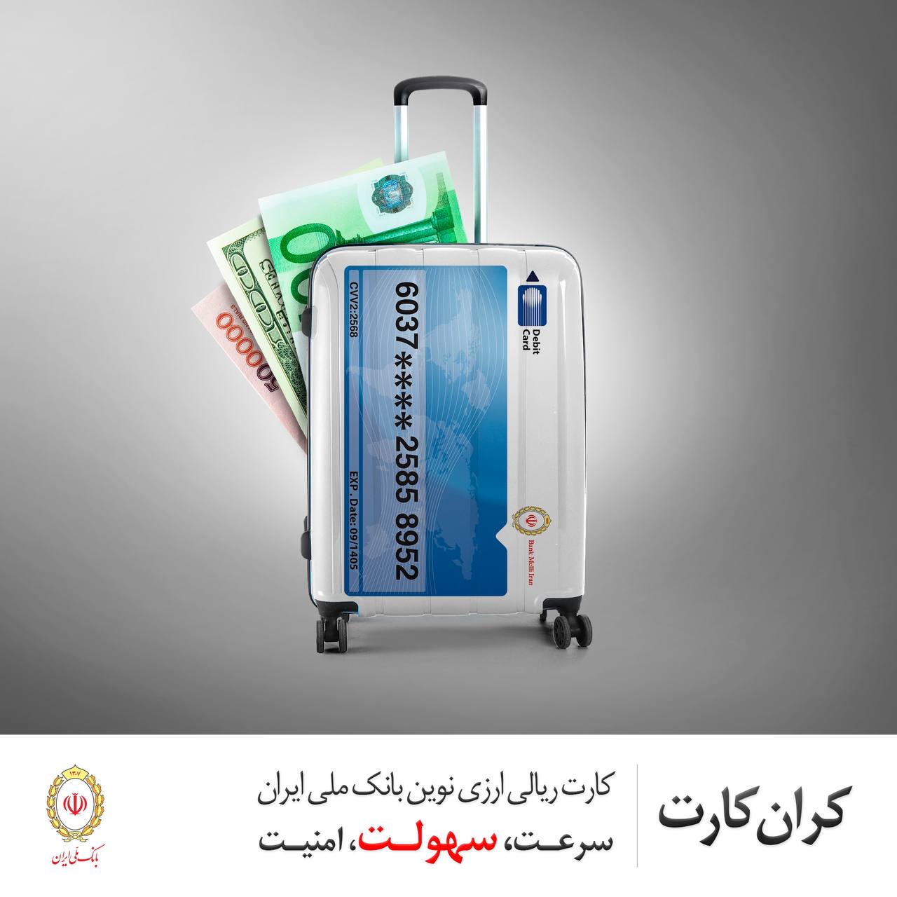 آرت‌ورک کمپین کران کارت بانک ملی ایران