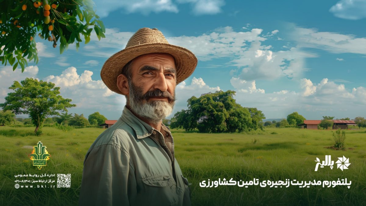 image of the موشن گرافیک و آرت ورک اپلیکیشن باران post